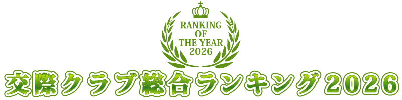 ranking2026